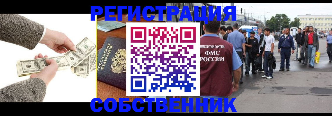 прописка ребенка в Курганской области